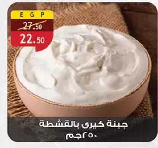 available at Al Rayah Market   in Egypt - Cairo