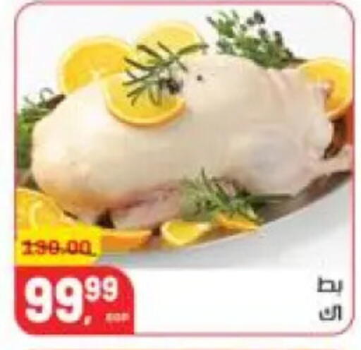 available at Hyper El Mansoura Shobra in Egypt - Cairo