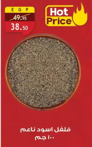 available at Al Rayah Market   in Egypt - Cairo