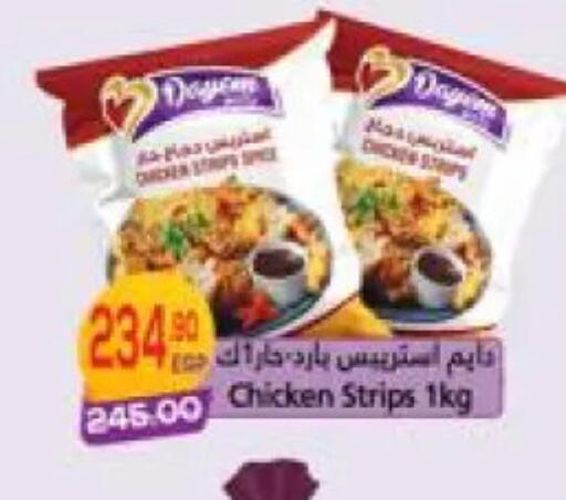 available at هايبر المنصورة in Egypt - القاهرة