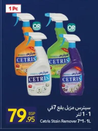 available at Carrefour  in Egypt - Cairo