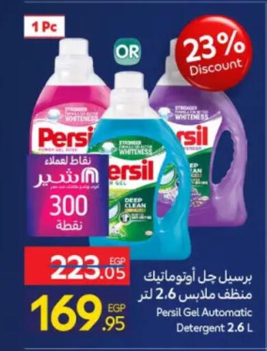 available at كارفور in Egypt - القاهرة