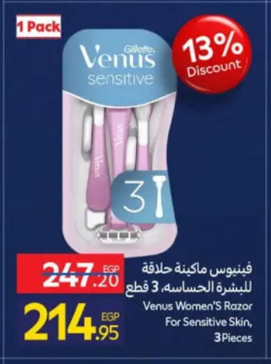 available at كارفور in Egypt - القاهرة