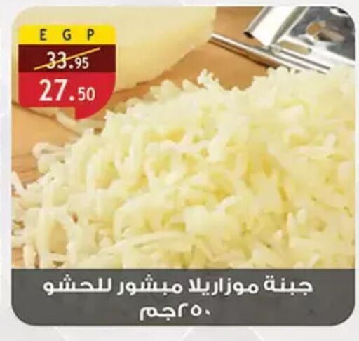 available at Al Rayah Market   in Egypt - Cairo