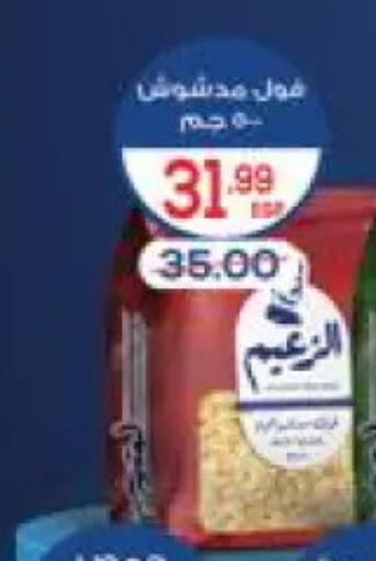 available at Hyper El Mansoura Shobra in Egypt - Cairo