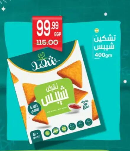 available at Hyper El Mansoura Shobra in Egypt - Cairo