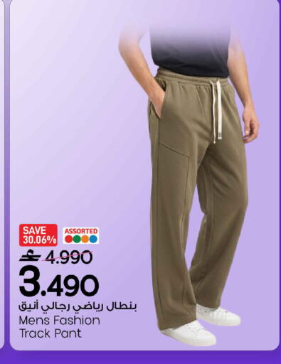 available at مارك & سايف in عُمان - مسقط‎