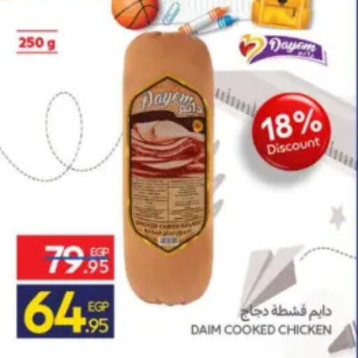 available at Carrefour  in Egypt - Cairo