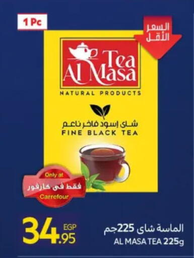 available at Carrefour  in Egypt - Cairo