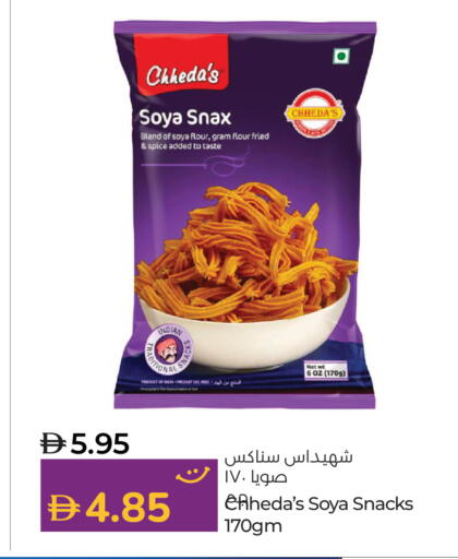 available at لولو هايبرماركت in الإمارات العربية المتحدة , الامارات - رَأْس ٱلْخَيْمَة