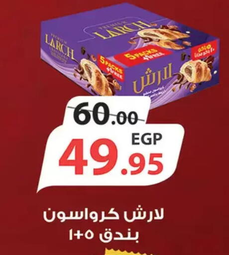 available at Al Rayah Market   in Egypt - Cairo