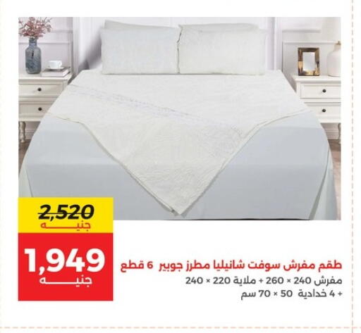 available at رنين in Egypt - القاهرة