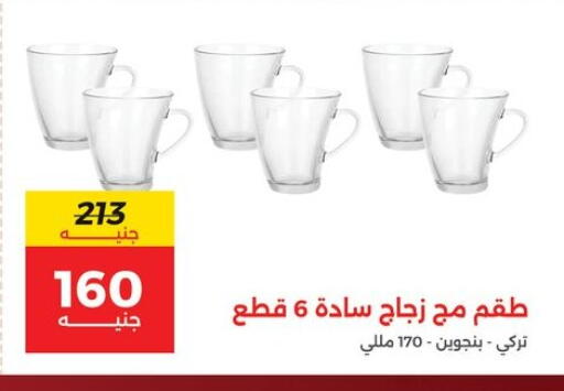 available at رنين in Egypt - القاهرة