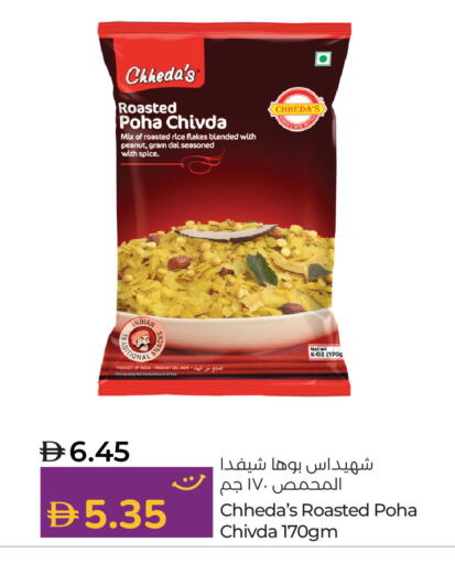 available at Lulu Hypermarket in UAE - Dubai