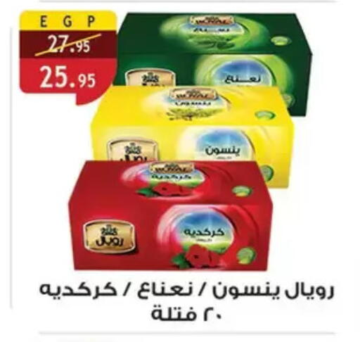available at Al Rayah Market   in Egypt - Cairo