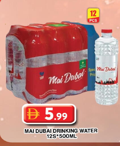 available at جراند هايبر ماركت in الإمارات العربية المتحدة , الامارات - دبي