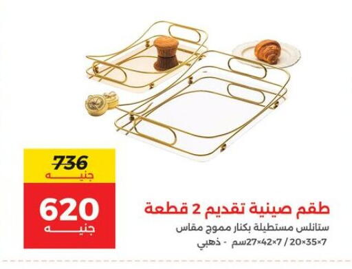 available at رنين in Egypt - القاهرة