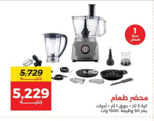 available at رنين in Egypt - القاهرة