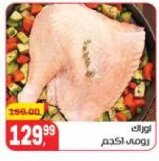 available at Hyper El Mansoura Shobra in Egypt - Cairo