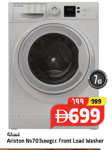 available at سفاري هايبرماركت in الإمارات العربية المتحدة , الامارات - دبي