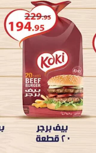 available at Al Rayah Market   in Egypt - Cairo