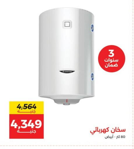 available at Raneen in Egypt - Cairo