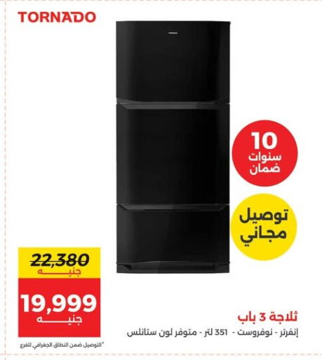 available at Raneen in Egypt - Cairo