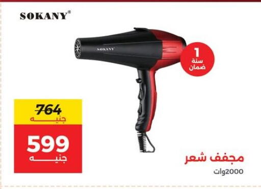 available at Raneen in Egypt - Cairo