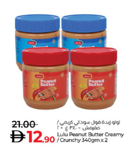 available at لولو هايبرماركت in الإمارات العربية المتحدة , الامارات - أبو ظبي