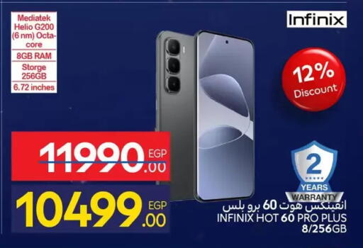 available at كارفور in Egypt - القاهرة