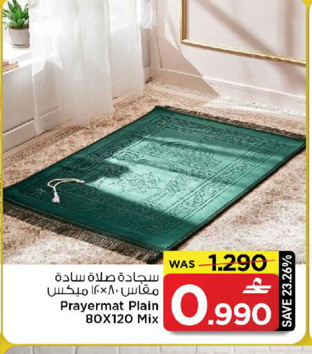 available at مارك & سايف in عُمان - مسقط‎