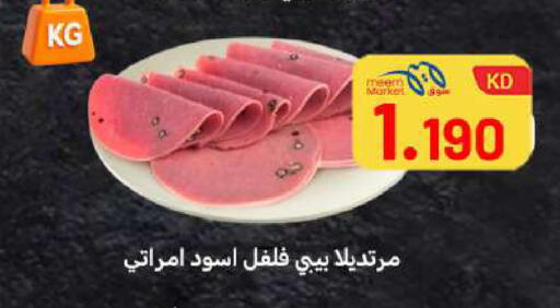 available at Meem Central Market Co in Kuwait - Ahmadi Governorate