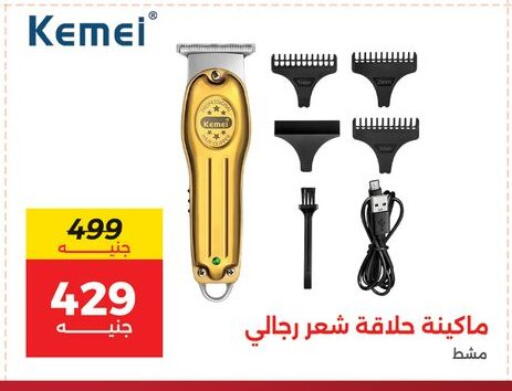 available at Raneen in Egypt - Cairo