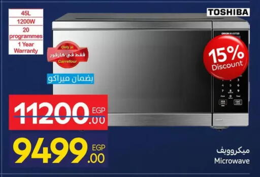 available at كارفور in Egypt - القاهرة