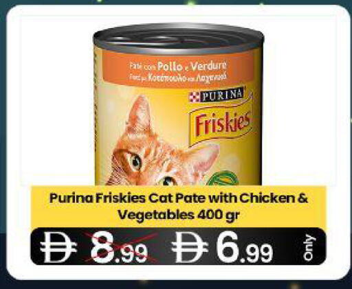 available at  ELITE BASKET SUPERMARKET L.L.C. SP in UAE - Sharjah / Ajman