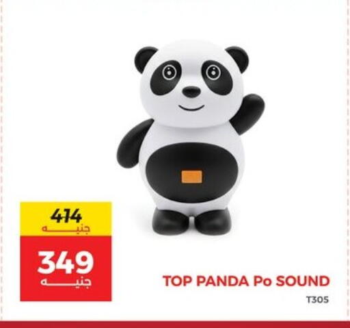 available at رنين in Egypt - القاهرة