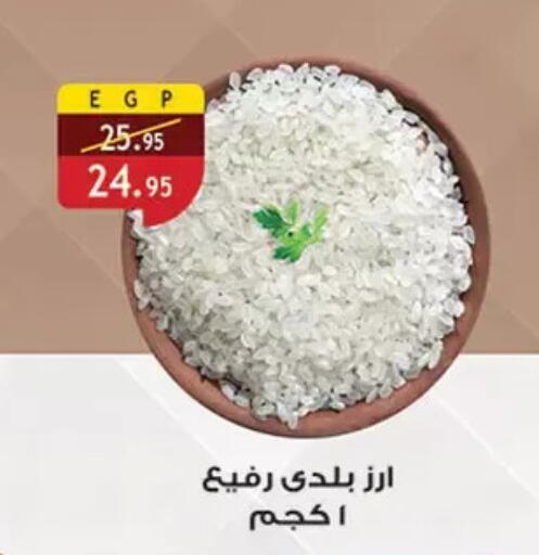 available at Al Rayah Market   in Egypt - Cairo