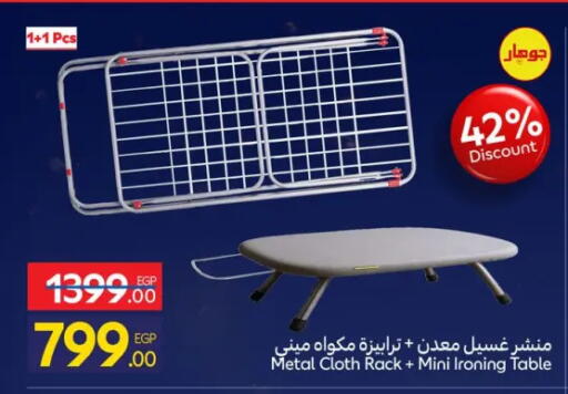 available at كارفور in Egypt - القاهرة