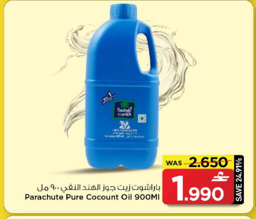 Coconut available at مارك & سايف in عُمان - مسقط‎