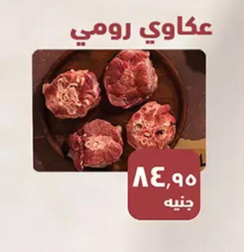 available at Al Rayah Market   in Egypt - Cairo