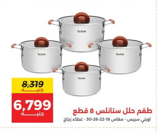 available at رنين in Egypt - القاهرة