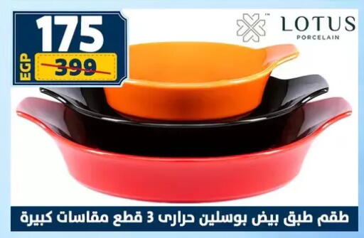 available at Shaheen Center in Egypt - Cairo