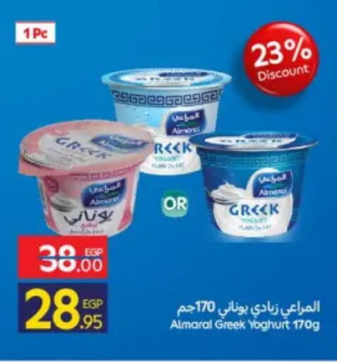 available at Carrefour  in Egypt - Cairo