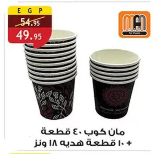 available at Al Rayah Market   in Egypt - Cairo
