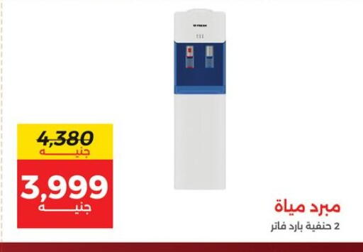 available at رنين in Egypt - القاهرة