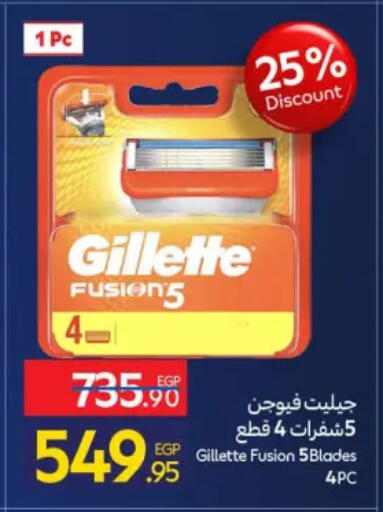 available at كارفور in Egypt - القاهرة