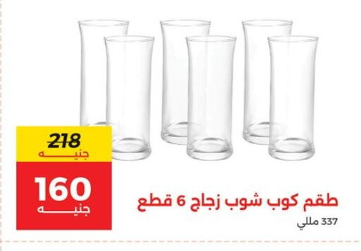 available at رنين in Egypt - القاهرة