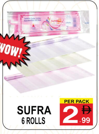 available at جفت بوينت in الإمارات العربية المتحدة , الامارات - دبي