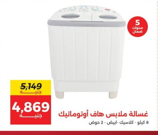 available at Raneen in Egypt - Cairo