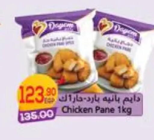 available at هايبر المنصورة in Egypt - القاهرة